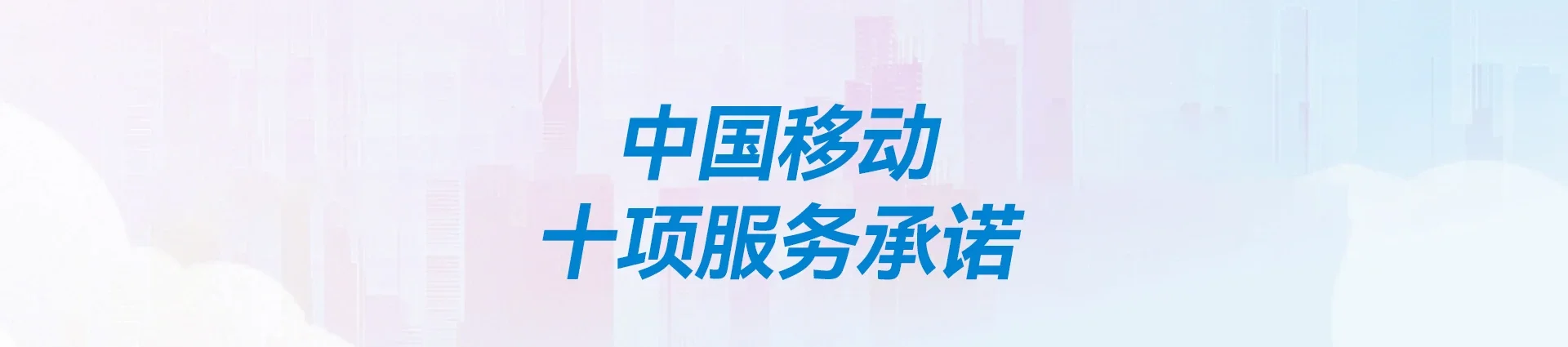 乌拉特中旗移动宽带