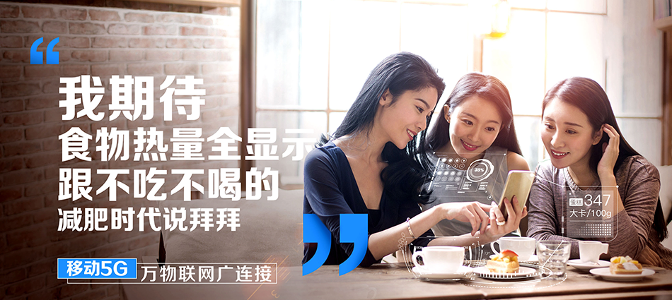 中国移动乌拉特中旗移动宽带